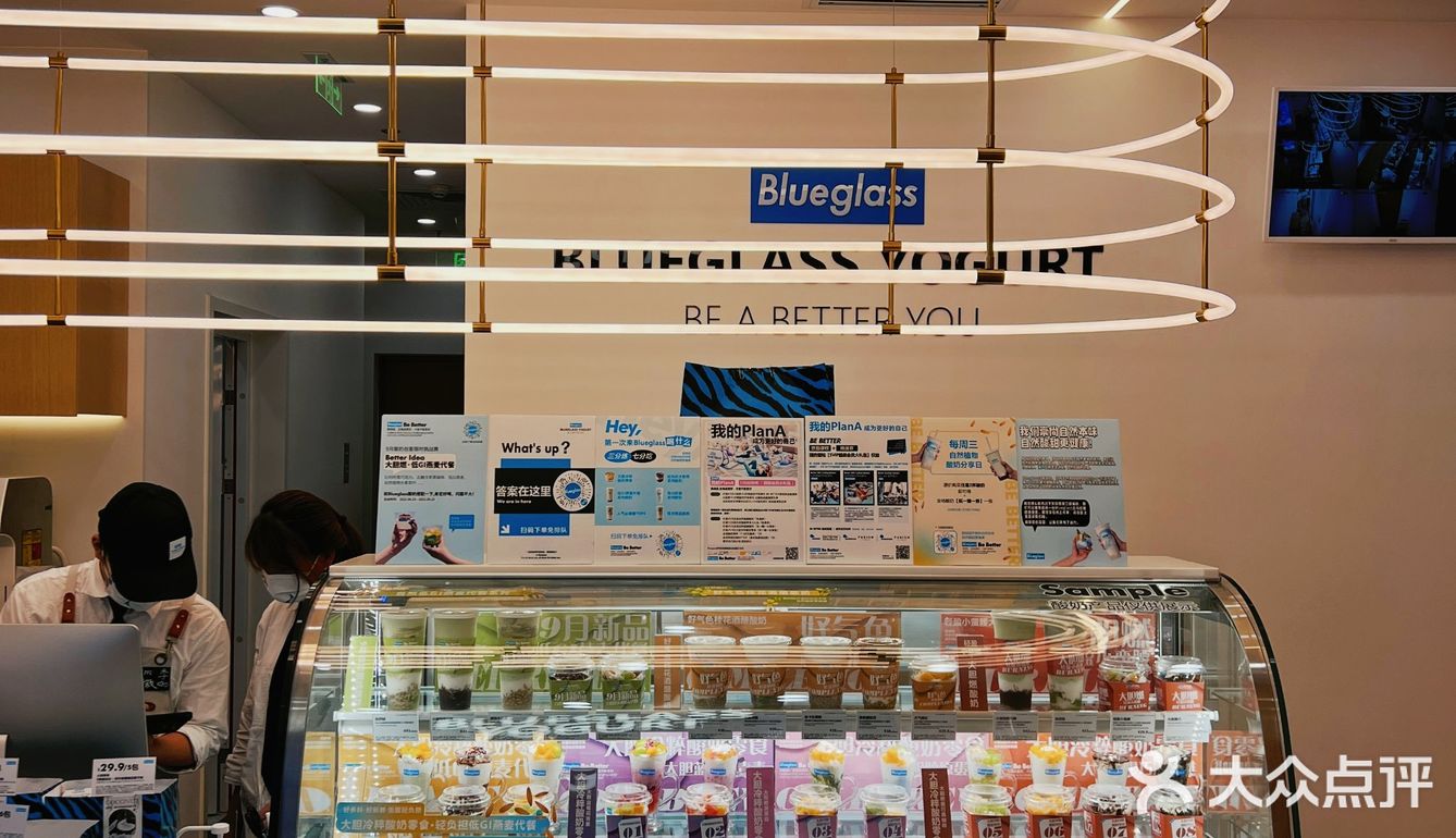 自然低GI酸奶来了｜真越喝越瘦系列｜Blueglass