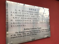 -北京国子监胡同