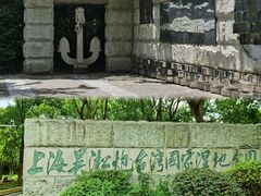 -上海吴淞炮台湾国家湿地公园