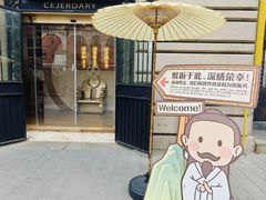 -蟹家大院(外滩店)