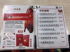 -一乐烧鹅(中环店)