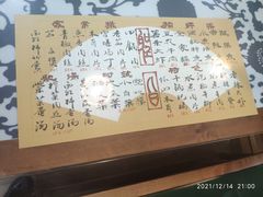 -何哥鲜鱼餐厅(龙湖花园店)