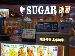门面-SUGAR糖薯·章鱼烧(鹏欣水游城店)