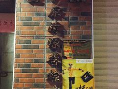 -粽氏清源(昌兴街店)
