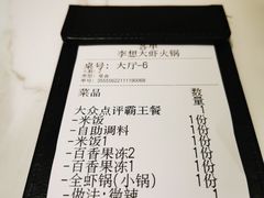 -李想大虾(吾悦广场店)