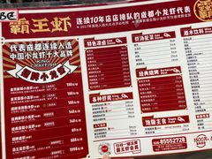 -霸王虾·麻辣小龙虾(清水河公园店)