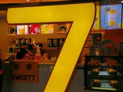 门面-7分甜(苏州中心店)