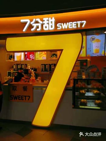 7分甜是比较喜欢的茶饮品牌，新品推出得挺频繁的