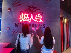 -世代星球·保龄球·镭战真人CS·团建(杨浦店)