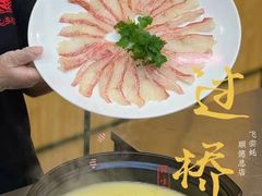 -飞尝蚝·顺德菜·鱼生(顺德总店)