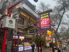 -西安贾三灌汤包·回坊小吃·清真炒菜(北院门总店)