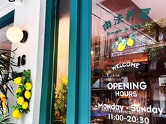 -沛家·西餐Brunch·直火料理
