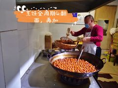 -邓记新一代糖油果子(四川煤管局供销公司职工宿舍店)