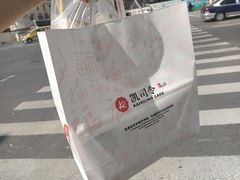 -凯司令(豫园地铁站店)