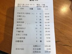 -巴依老爷新疆美食(常营店)