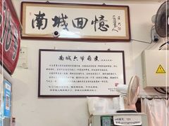 -六爷门框百年卤煮