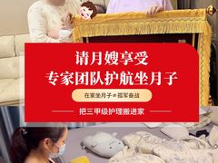 -葱妈母婴医护月嫂中心(浦东店)