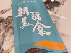 -巴依老爷新疆美食(魏公村店)
