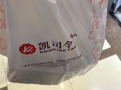 -凯司令(豫园地铁站店)