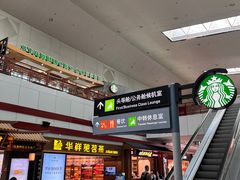 -星巴克(福州长乐机场分店)