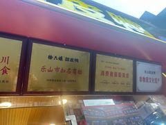 -徐六孃正宗甜皮鸭(张公桥店)