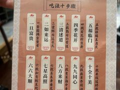 -香麒园·过桥米线·南湖雅宴