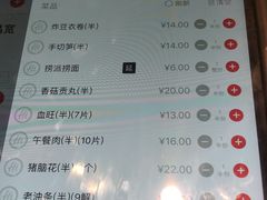 菜单-海底捞火锅(团结桥店)