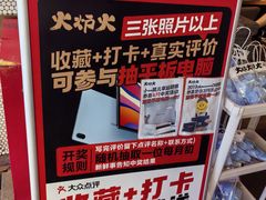 -火炉火自助餐(喜隆多店)