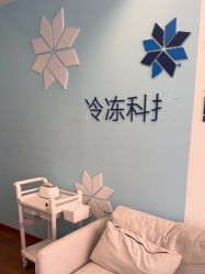 -杭州米兰柏羽医疗美容医院