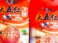 -鼎丰真(重庆路店)