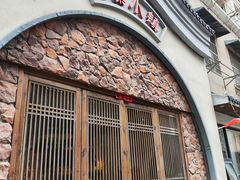 -古集小镇(银泰店)