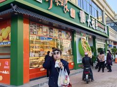 -耳朵眼炸糕(东北角店)