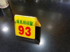 -非凡肠粉皇(西华路店)