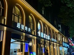 -清真·卡德尔大叔新疆主题餐厅(龙汇路店)