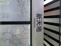 -一大会址·新天地(地铁站)