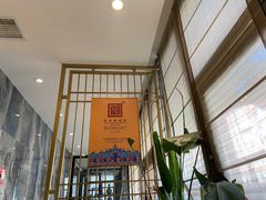 门面-锦州御烧烤·形象店(人民街店)