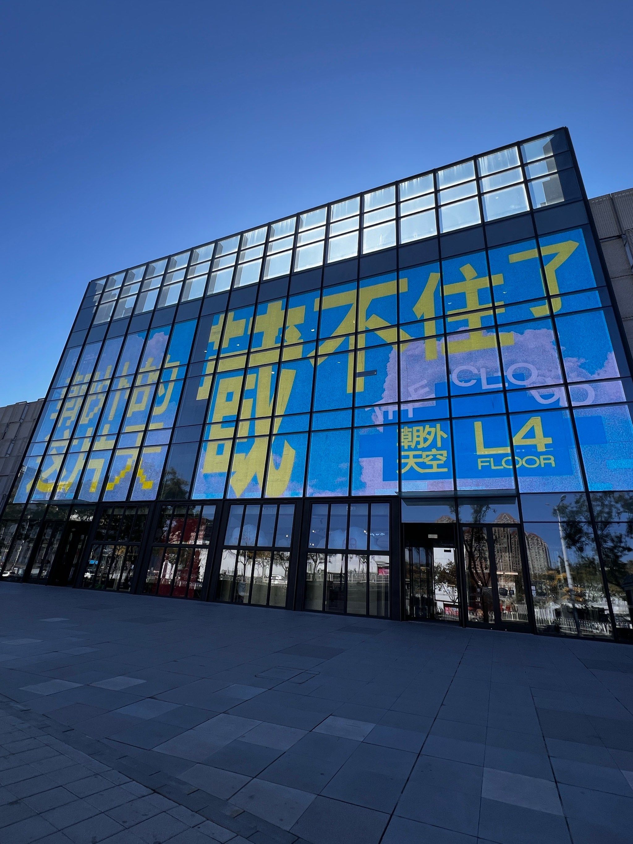 北京朝外年轻力中心太好逛了