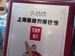 -吉品合酥脆烤饼(太平洋森活天地店)