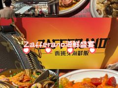 -ZAFFERANO西班牙海鲜饭(上海首店)