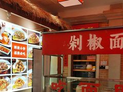 -阿瓦山寨·湘菜现炒·剁椒鱼头王(咸阳总店)