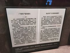 -中共一大纪念馆