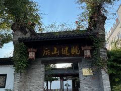 -健眺小海鲜(临海后山店)