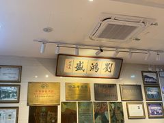 -刘鸿盛(宿州路店)