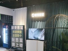 -棂笼·深度沉浸密室(武汉旗舰店)