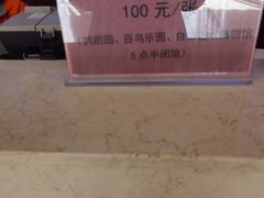 -南宫五洲植物乐园