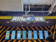-Xcape异时刻密室逃脱真人NPC(新世界百货崇文店)
