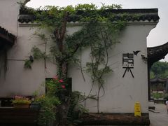 -日出青木·杭帮菜名店