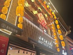 -嘉华鲜花饼·现烤(昆明老街店)