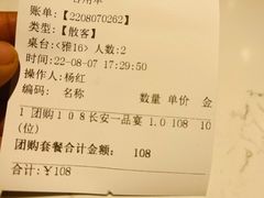 -德发长饺子·非遗(钟楼店)