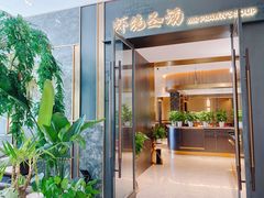 门面-虾佬圣汤·海鲜姿造(乐堤港店)